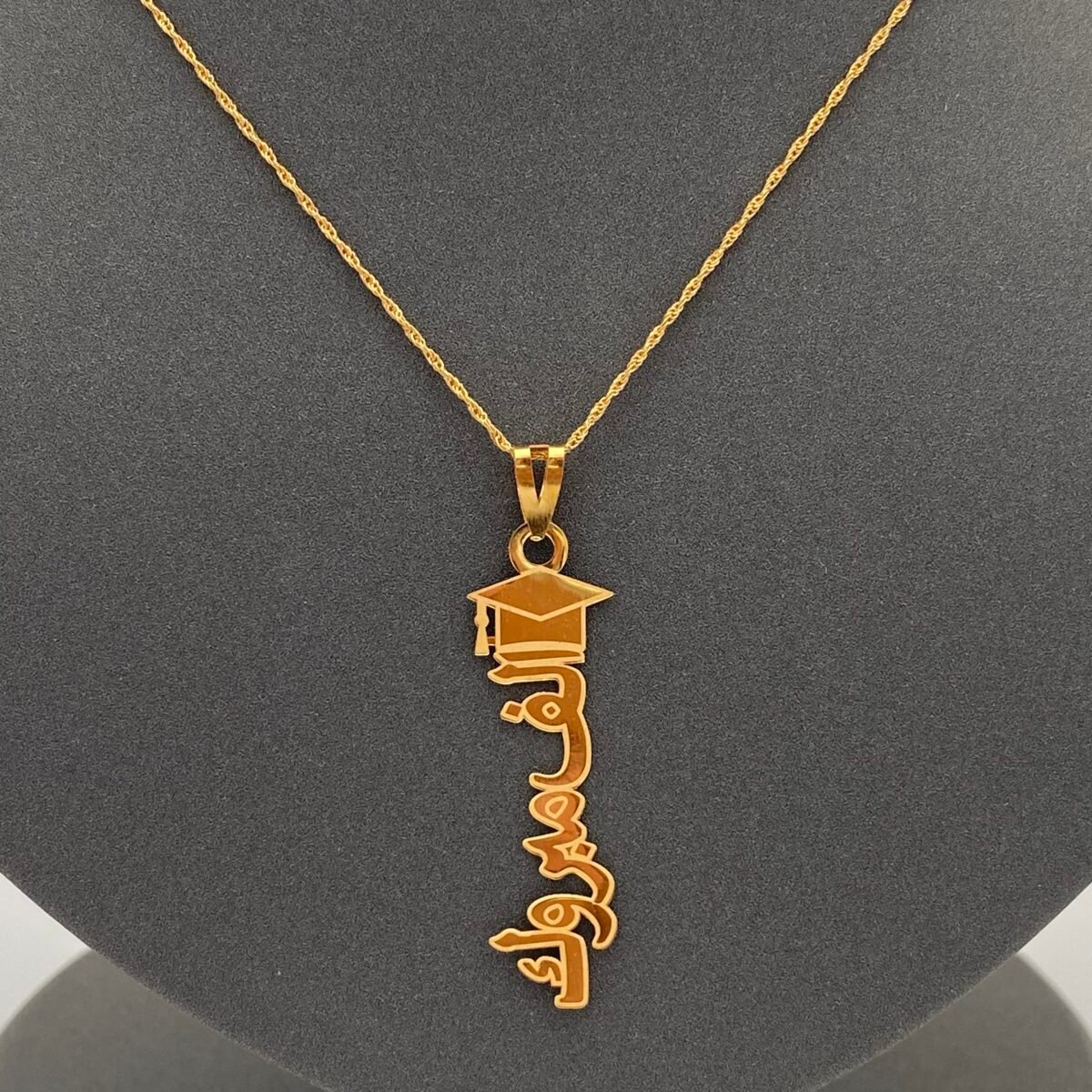 ⁦عقد الف مبروك ذهب عيار 21 الوزن 1.92 جرام⁩ - الصورة ⁦2⁩