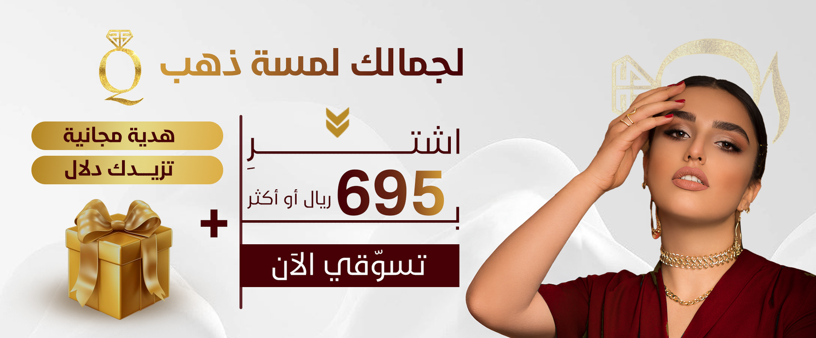 قمة زاوية الشفاء للذهب والمجوهرات 2 2+