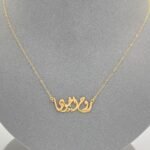 ⁦عقد ذهب روح اخوها عيار 21 الوزن 1.57 جم  لإشراقة مميزة⁩ - الصورة ⁦5⁩