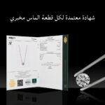 ⁦سوليتير زاوية الشفاء⁩ - الصورة ⁦6⁩