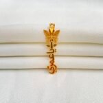 تعليقه ياعمري ذهب عيار 21 الوزن 1.62 جرام