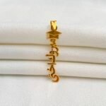 تعليقه مبروك اختى ذهب عيار 21 الوزن 1.32 جرام