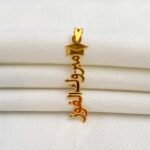 تعليقه مبروك الفوز ذهب عيار 21 الوزن 1.35 جرام